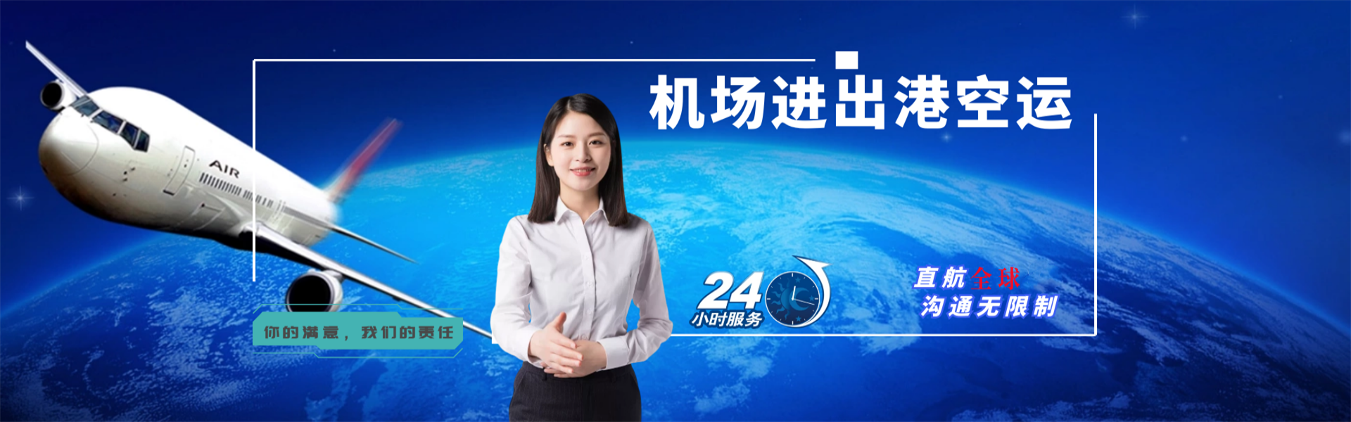 源城区到罗马尼亚物流公司-源城区至罗马尼亚物流专线-源城区空运到罗马尼亚-优时通物流有限公司